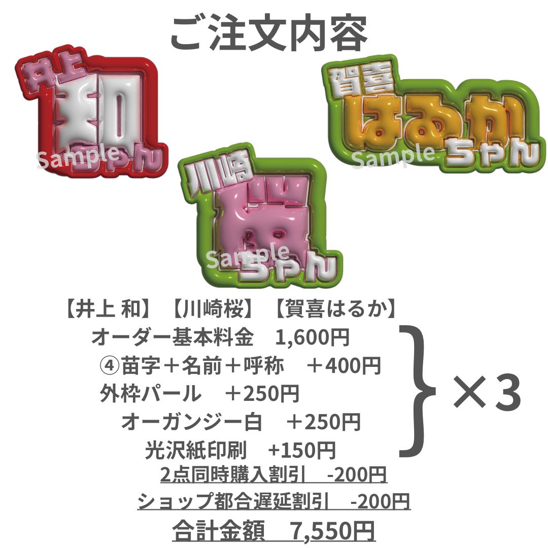 SHIRO様専用 オーダーページ しろしろ様オーダー専用ページ