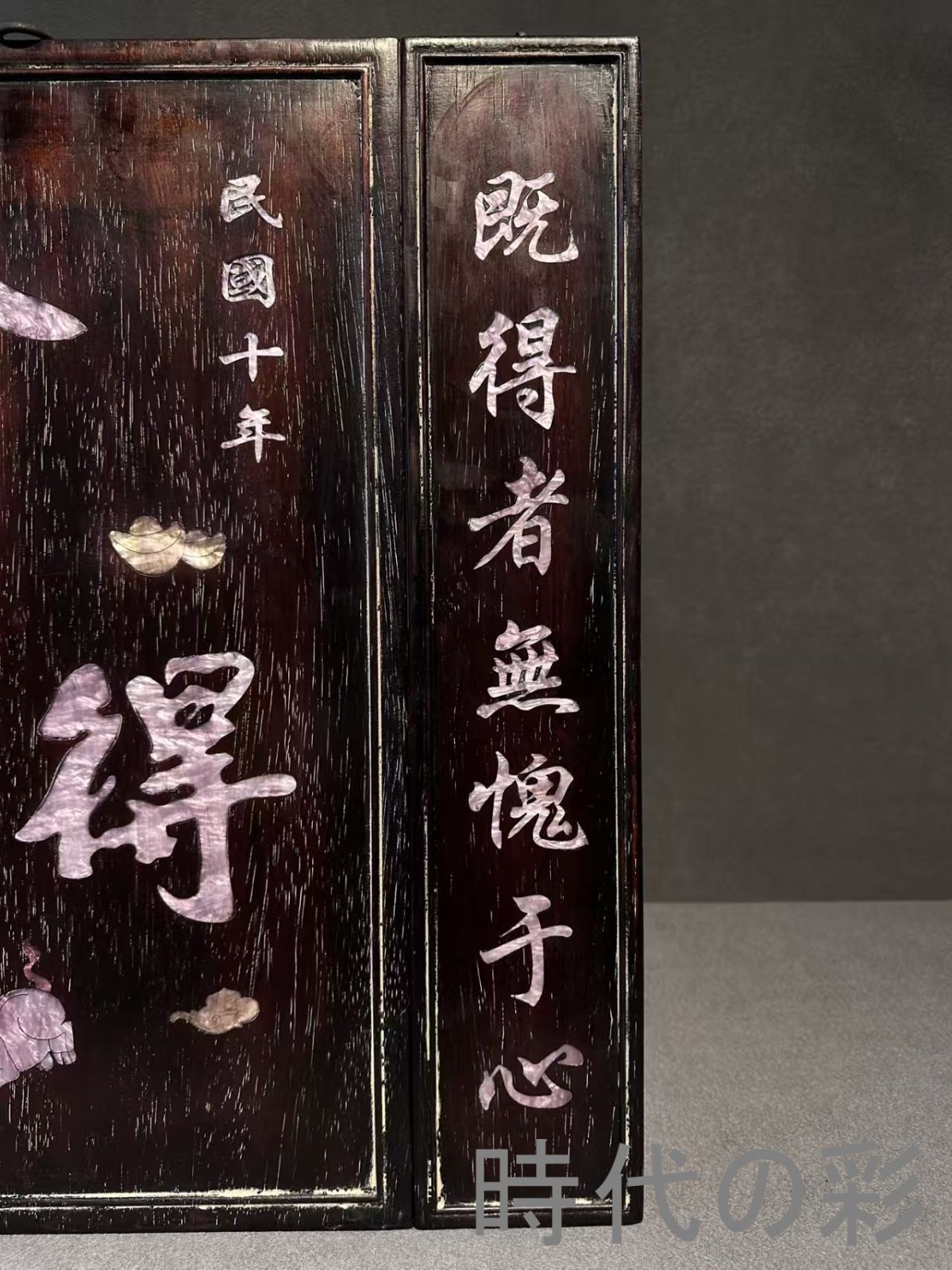 中堂掛け額 舍得