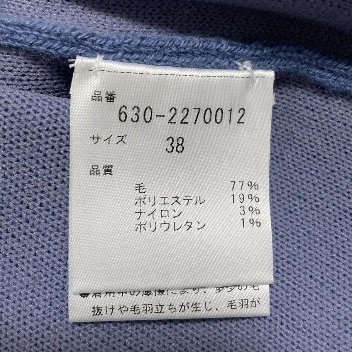 ブルーグレー ハイネック