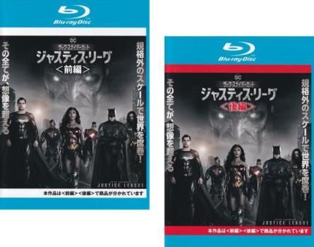 完売レア品　新品　ジャスティス・リーグ:スナイダーカット ブルーレイ　特典付 Amazon.co.jp: (初回仕様) ジャスティス・リーグ:ザック