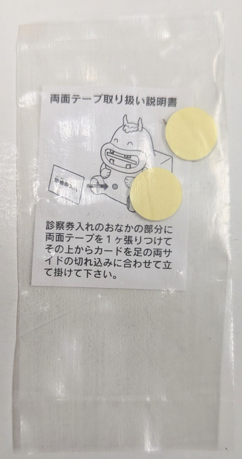 【未使用】ライオン ムシバラス診察券入（貯金箱）　おまけ付き　オマケ　箱無 ライオン ムシバラス診察券入（貯金箱） - メルカリ
