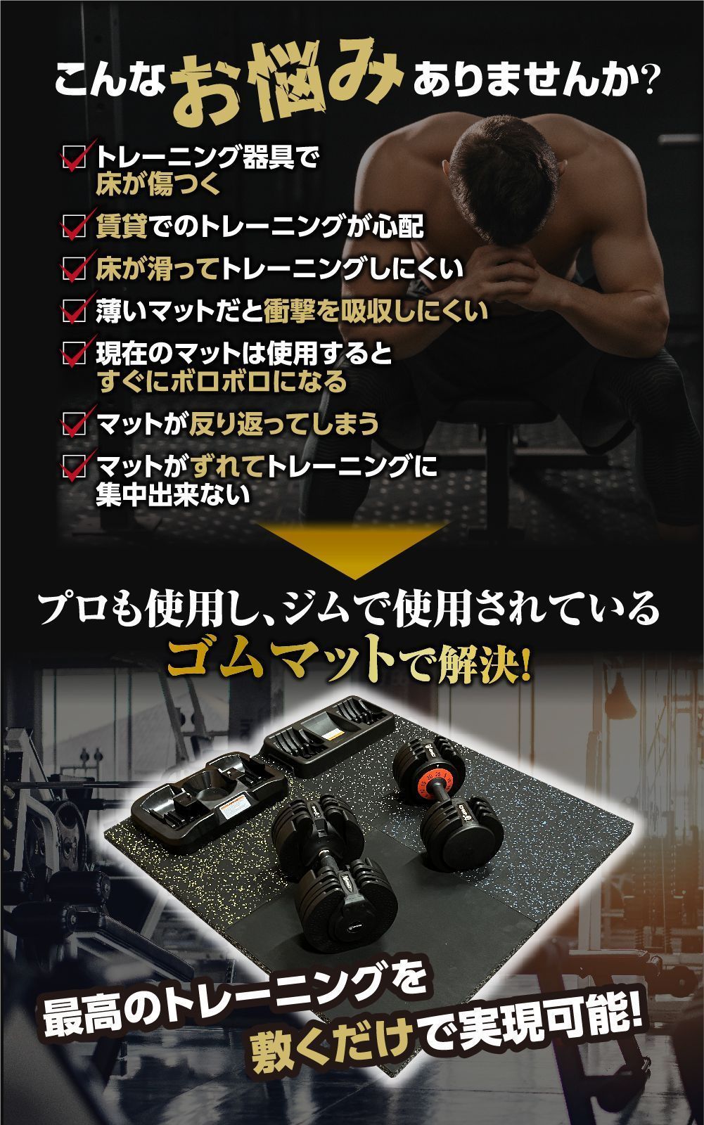 4WD ジムマット ゴムマット 4枚セット ブラック 50×50×3cm G11の通販