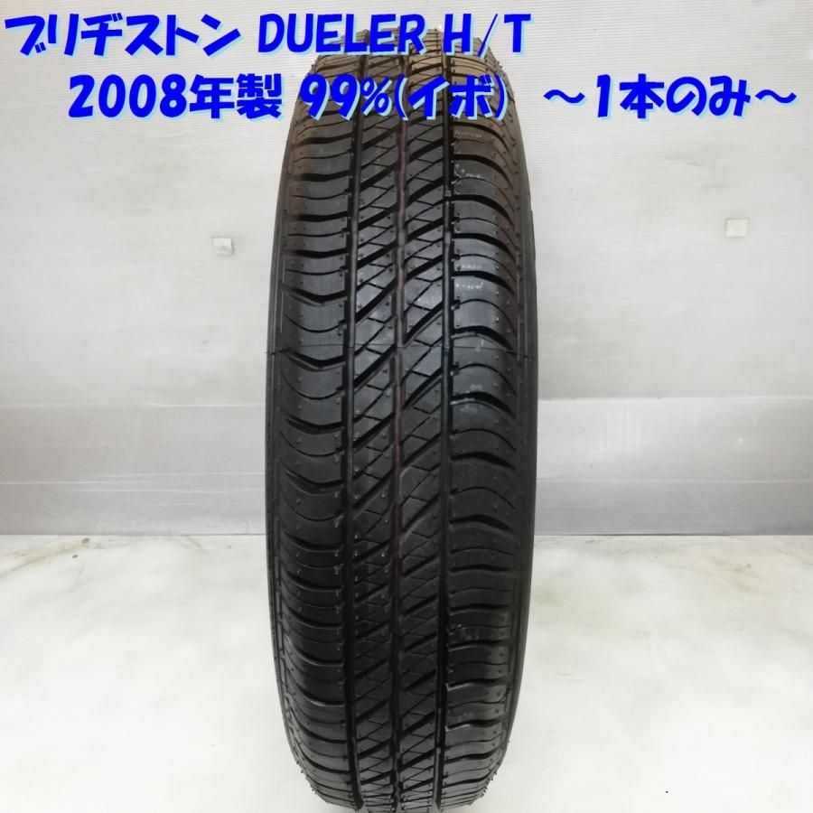 特価！ ノーマルタイヤ 1本＞ 175/80R16 ブリヂストン DUELER H/T 2008 