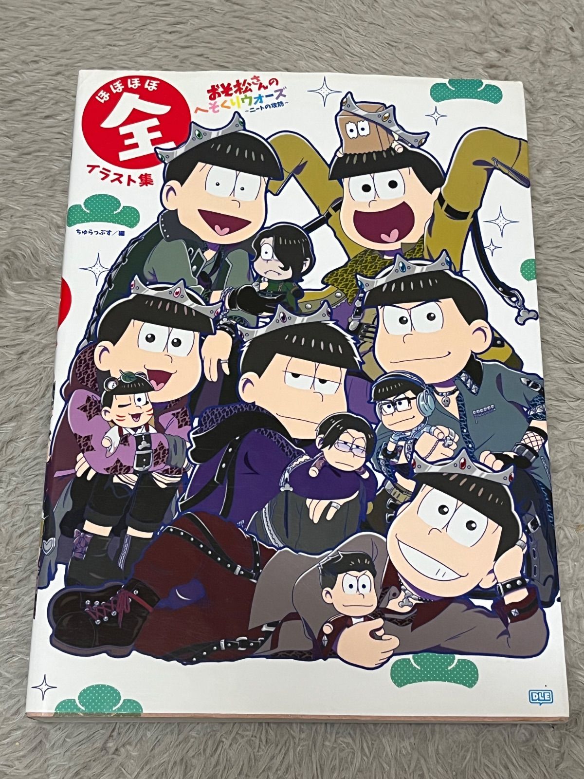 おそ松さんのへそくりウォーズ ~ニートの攻防~ ほぼほぼ全イラスト集