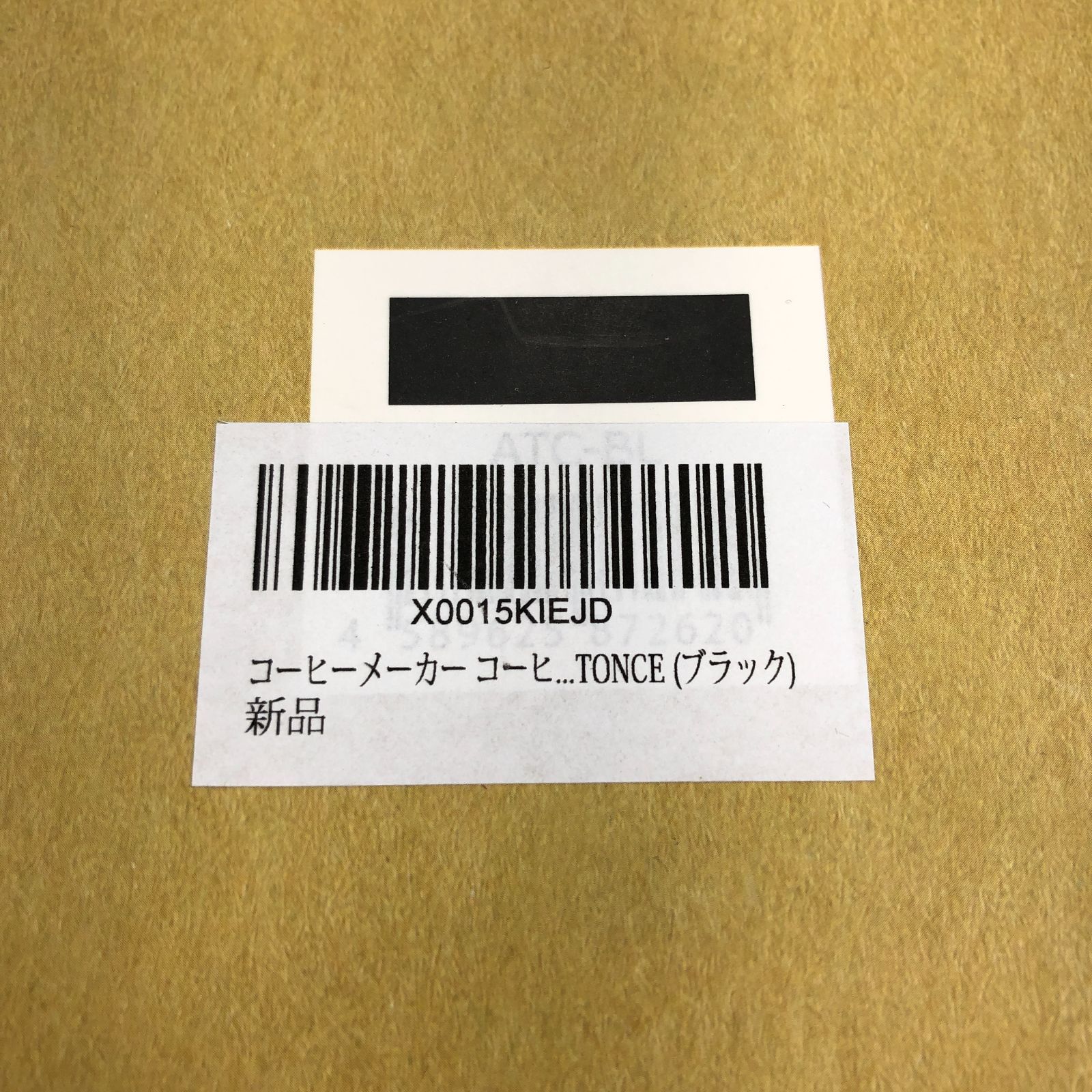 【小牧店】未使用品　ATONCE ミル付きポータブルコーヒーメーカー【420-T532】