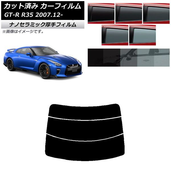 送料無料，お得 カーフィルム 日産 GT-R R35 2007年12月～ リアガラス(分割) 厚手 UV 高断熱 選べる5フィルムカラー AP-WF4N0112-R3 その他