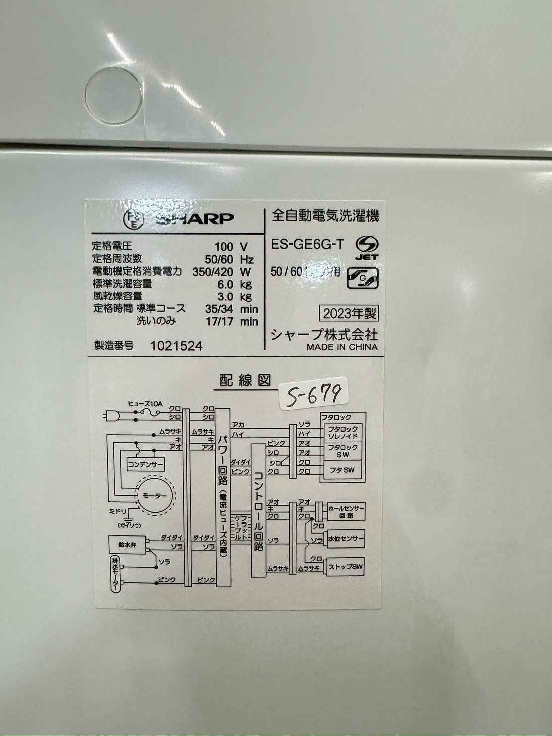 2025年 ES-GE6G-T