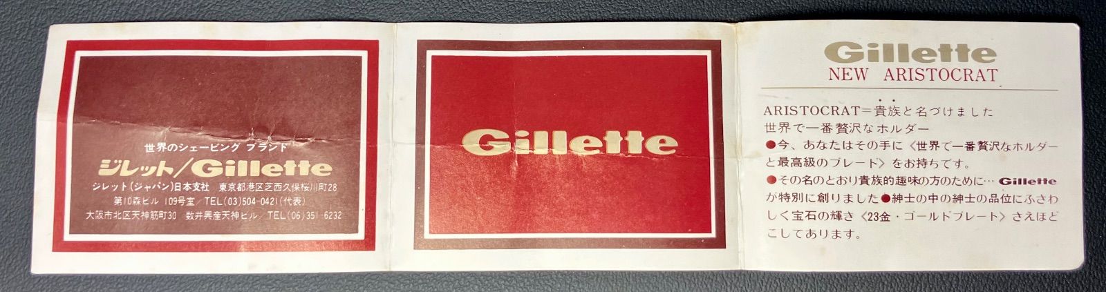 【お宝発見】Gilletジレット ニューアリストクラット 両刃髭剃り お宝発見】Gilletジレット ニューアリストクラット 両刃髭剃り