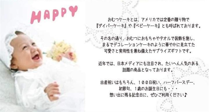 KanonBabys おむつケーキ 女の子 出産祝い 赤ちゃん 誕生日 ベビーシャワー ギフト ピンク 1段Sサイズ ATMAENTERPRISE_COM