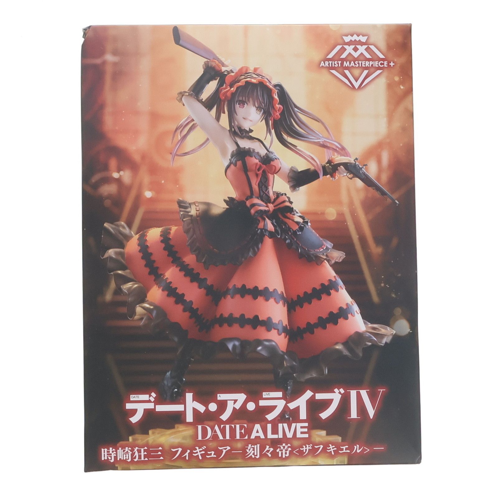 デートアライブⅣ  時崎狂三 フィギュア ぬいぐるみ タイクレ限定 ザフキエル デート・ア・ライブⅣ AMP＋ 時崎狂三 フィギュアー刻々帝