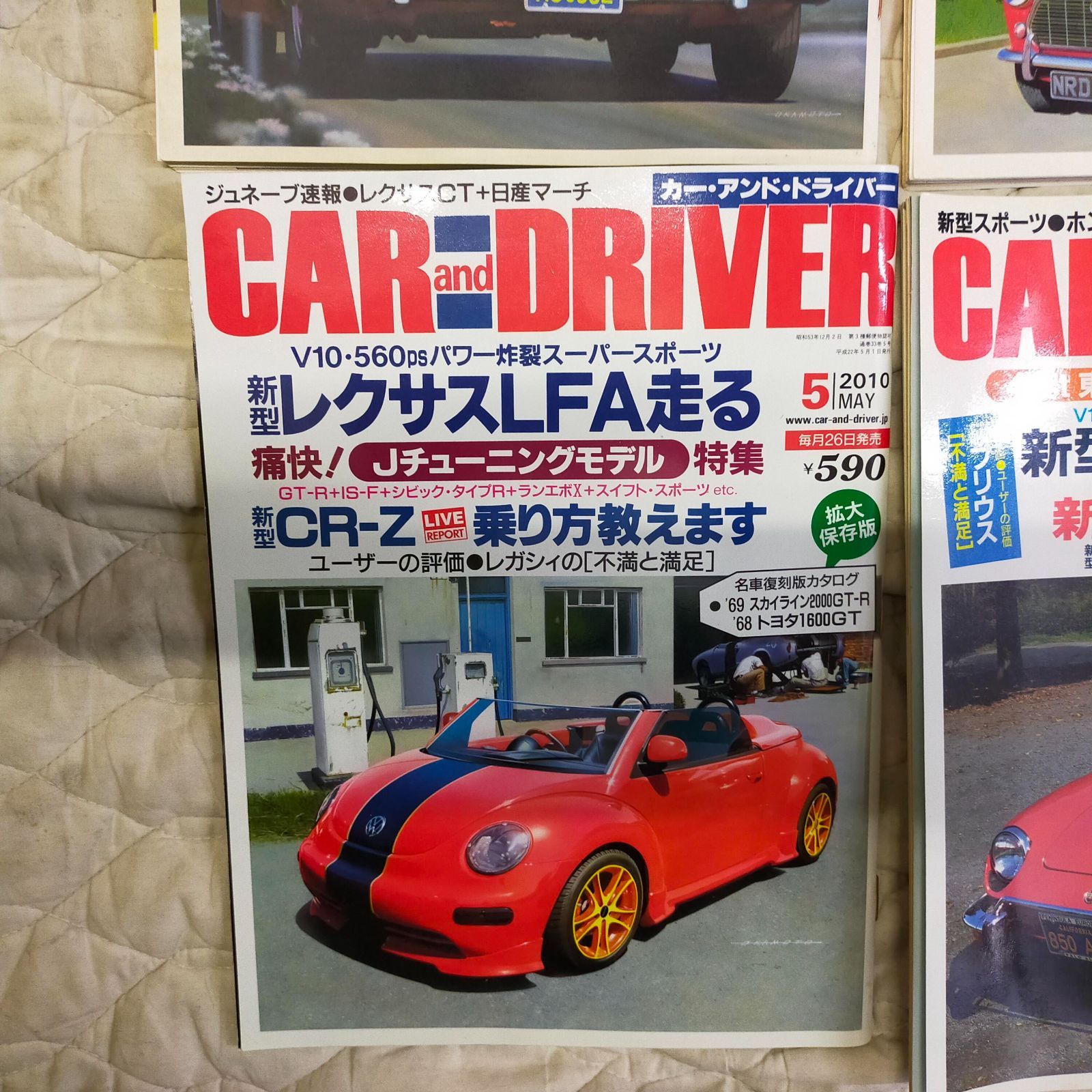 SET2F-20250714-01 CAR and DRIVER 日本版 雑誌 4冊セット（2009年12月