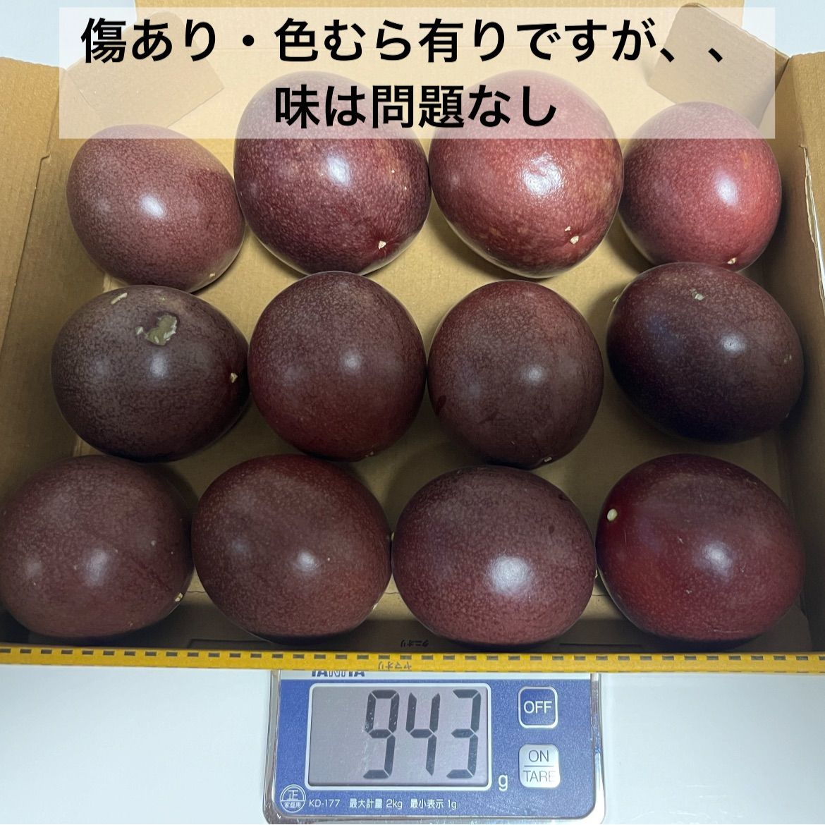 規格外・訳ありパッションフルーツ！Sサイズ(60〜80g) 箱いっぱいお