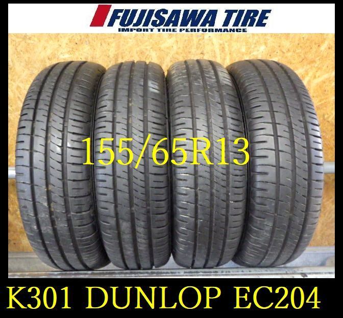 K301 送料無料◆2025年製造 約8.5部山◆DUNLOP ENASEVE EC204◆155|65R13◆4本