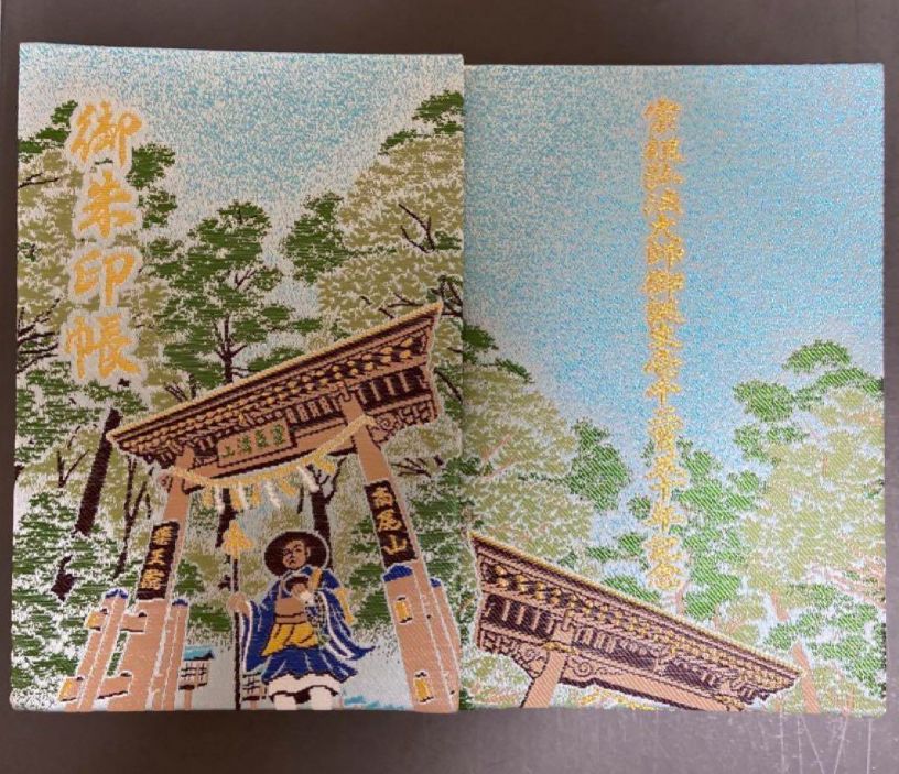 御朱印　御朱印帳　限定御朱印帳　弘法大師生誕1250年記念　限定商品　数量限定　廃盤品