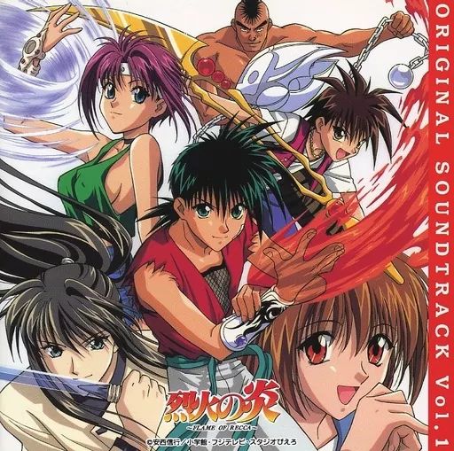 中古】アニメ系CD 烈火の炎 オリジナル・サウンドトラック Vol.1