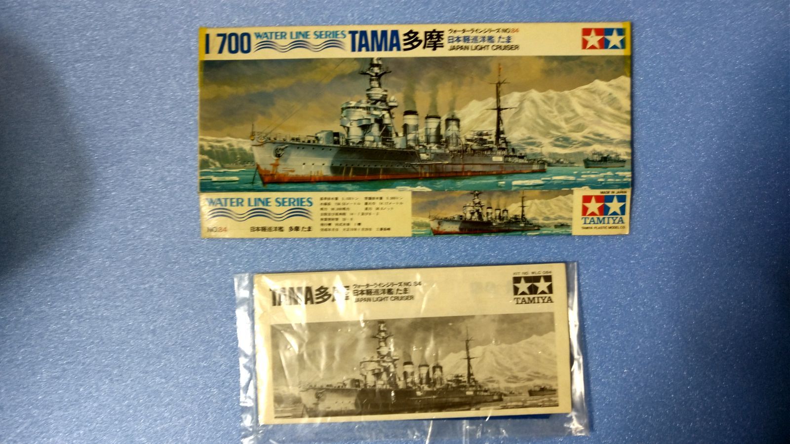 1/700 日本海軍軽巡洋艦・多摩（完成品） - メルカリ