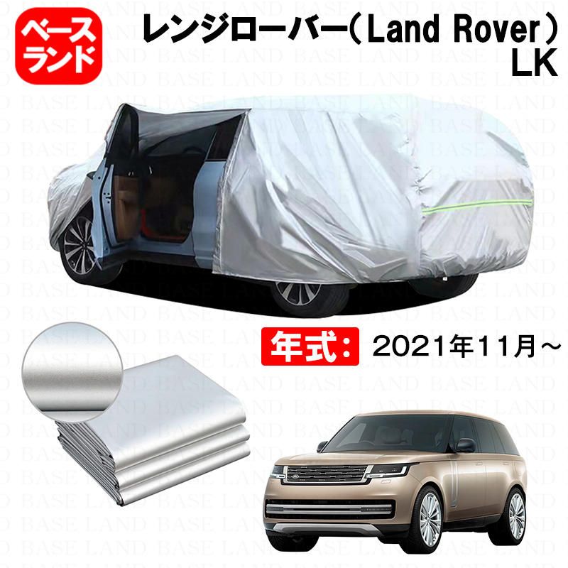 カーカバー 裏起毛 レンジローバー Land Rover ＬＫ対応用ボディカバー 材質改良 車体カバー ドアファスナー 開閉しやすい 防水性効果アップ 塗装保護 日除け 防雪防塵 傷-汚れ防止 外装アクセサリー