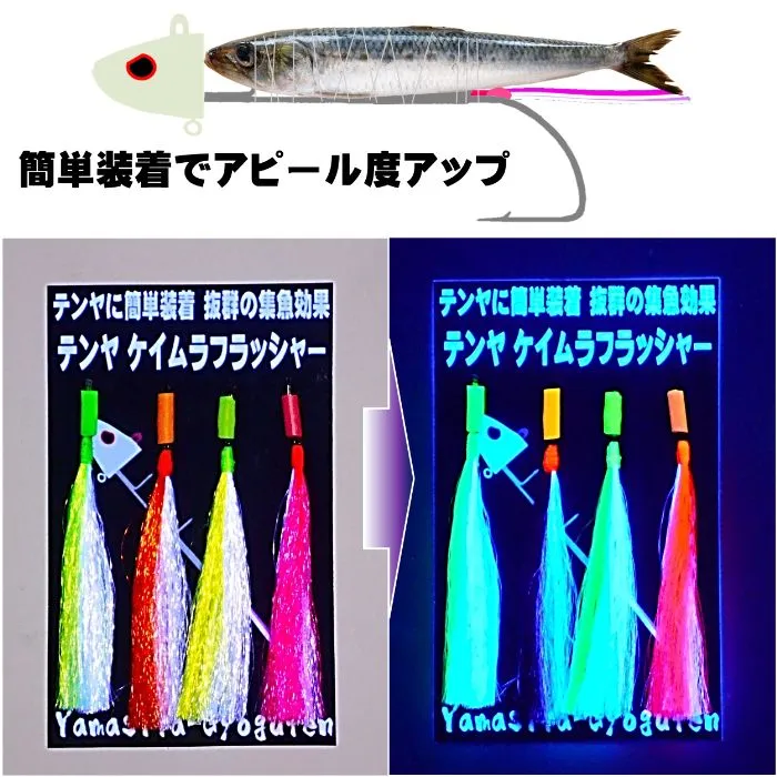 遊動テンヤ替え針10セット＋2オマケ テンヤ真鯛 一つ