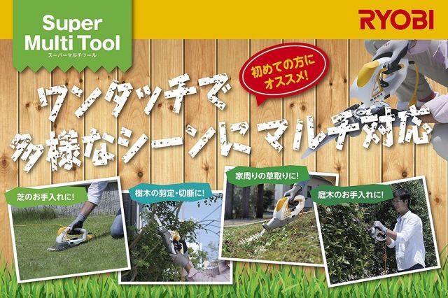RYOBI/リョービ スーパーマルチツール 本体ユニットSMT-2000 664100A