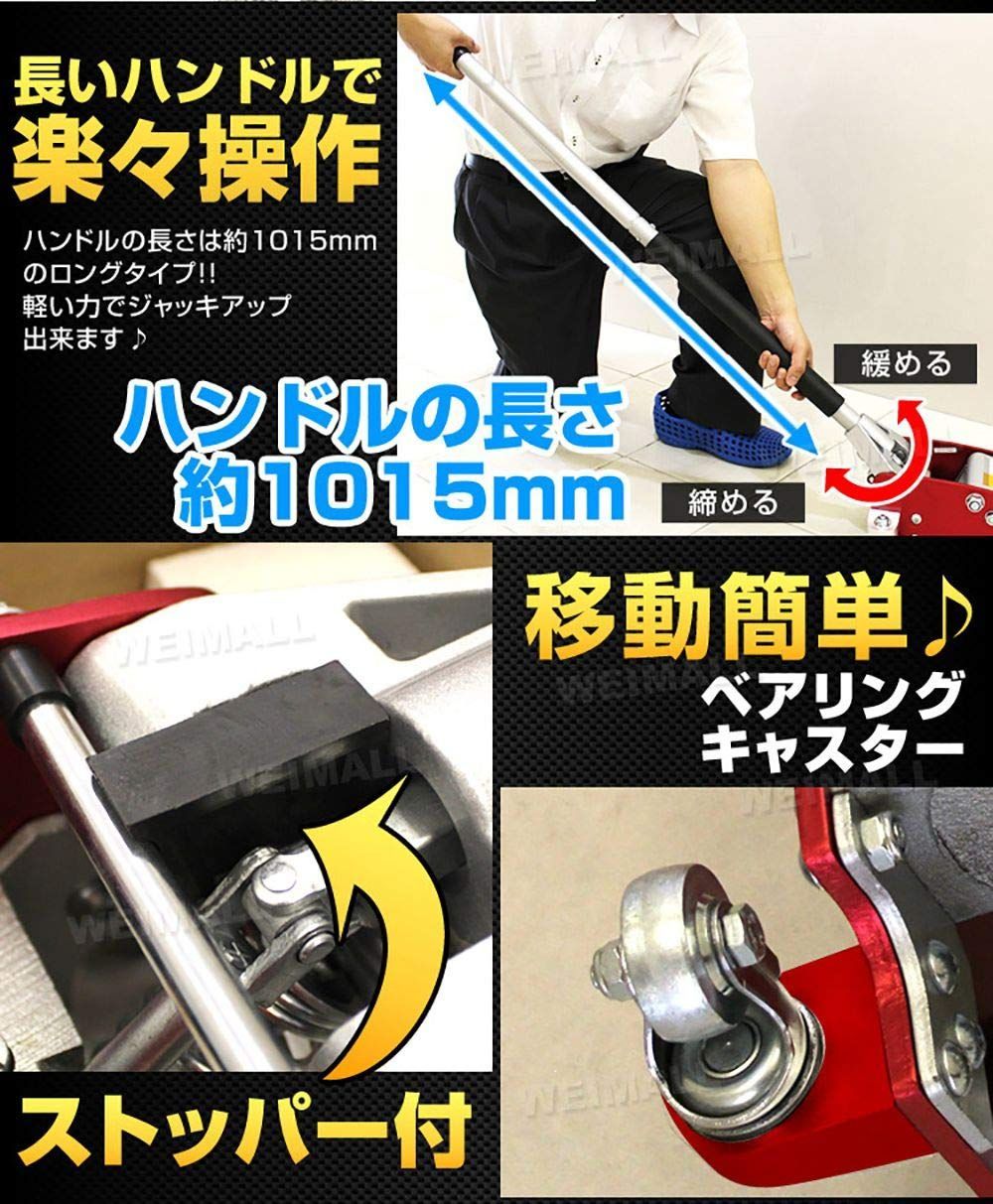 ガレージジャッキ