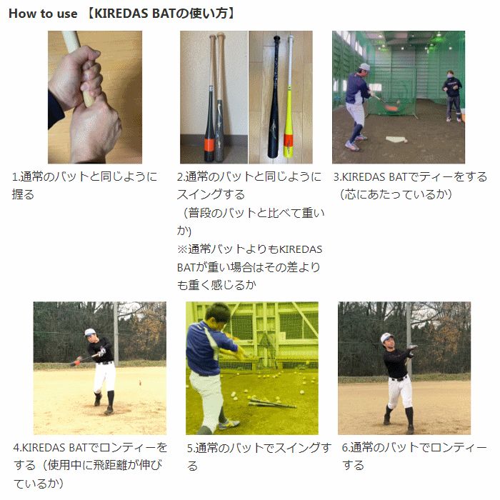 キレダス 野球 トレーニングバット KIREDAS BAT KIDS キレダスバット