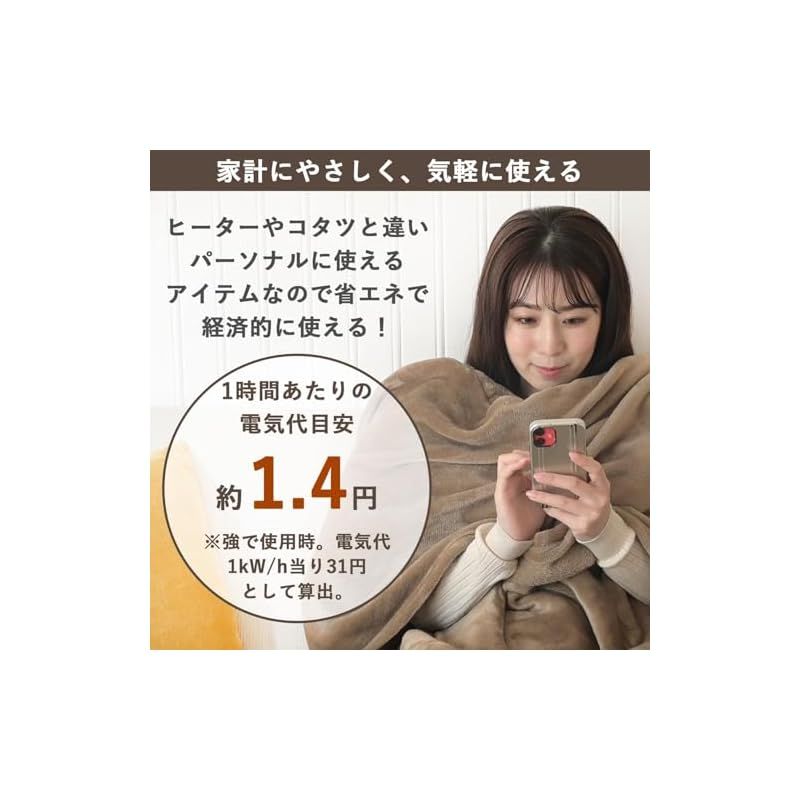 山善] 電気毛布 掛け 電気掛毛布 188×130cm 洗える 「毛布に入っ