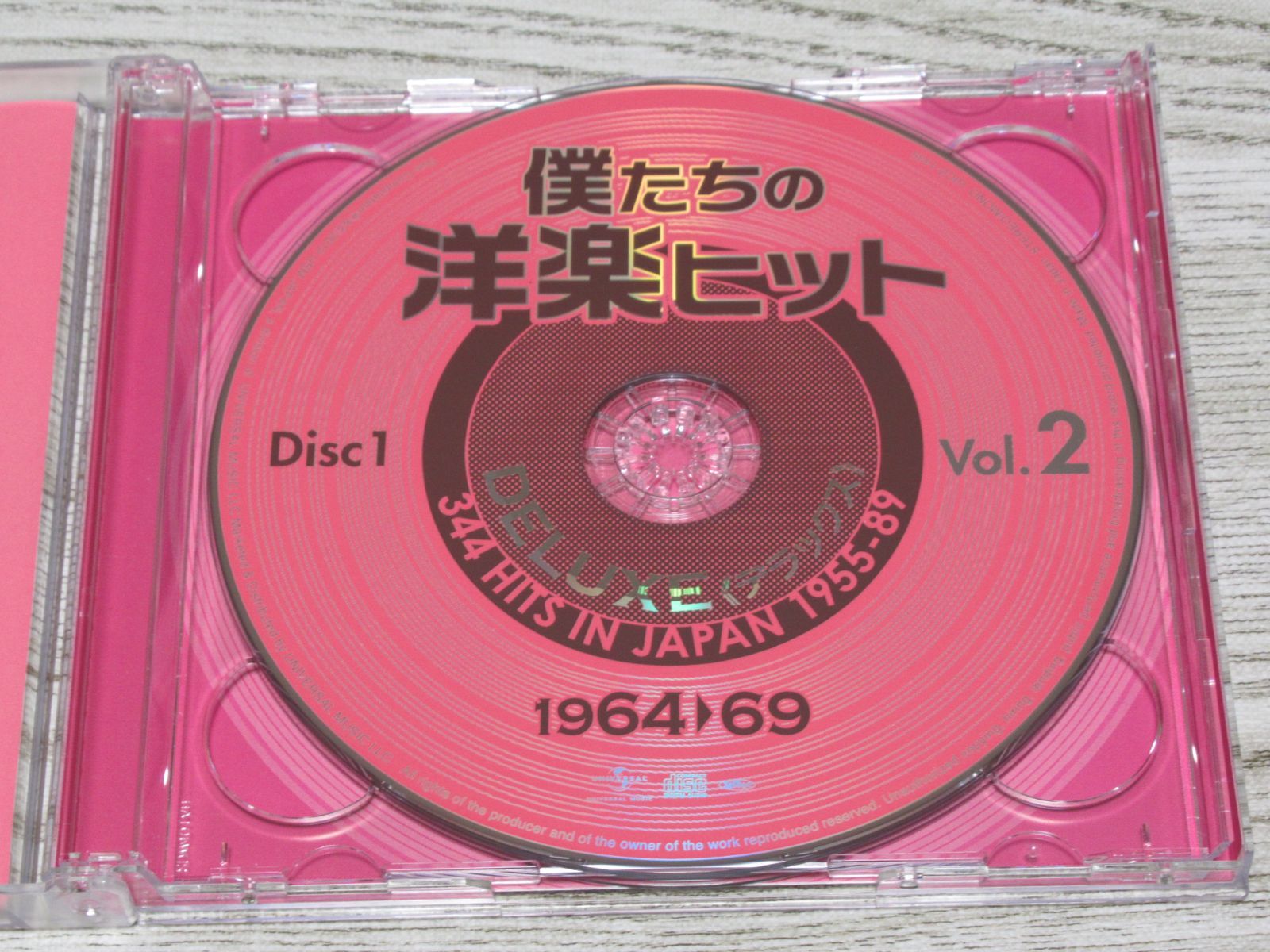 CD 僕たちの洋楽ヒット デラックス VOL.2 1964~69 帯付 UICZ-1435~6