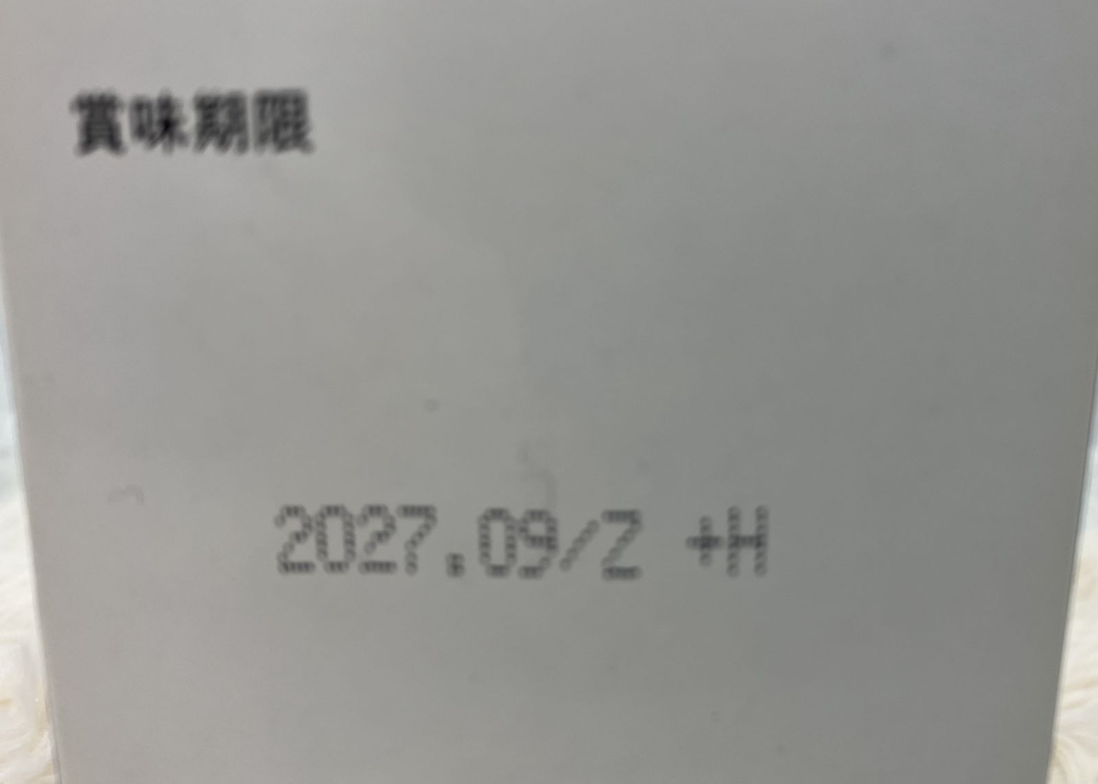 日本ケイ素医科学学会承認品 UMO