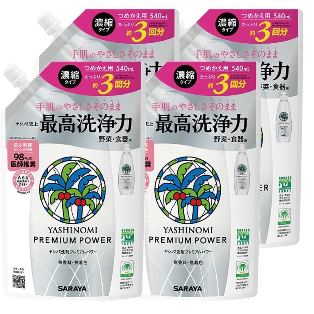 限定セール，本物保証 サラヤ ヤシノミ 洗剤 プレミアムパワー 詰替用 540ml × 4袋セット 食器用洗剤 濃縮タイプ saraya つめかえ用 無香料 無着色 無色透明 歯ブラシ