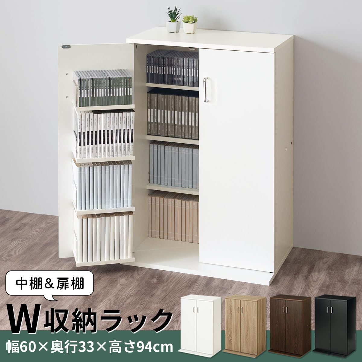 本棚 扉付き 大容量 書棚 キャビネット CDラック ぼん家具