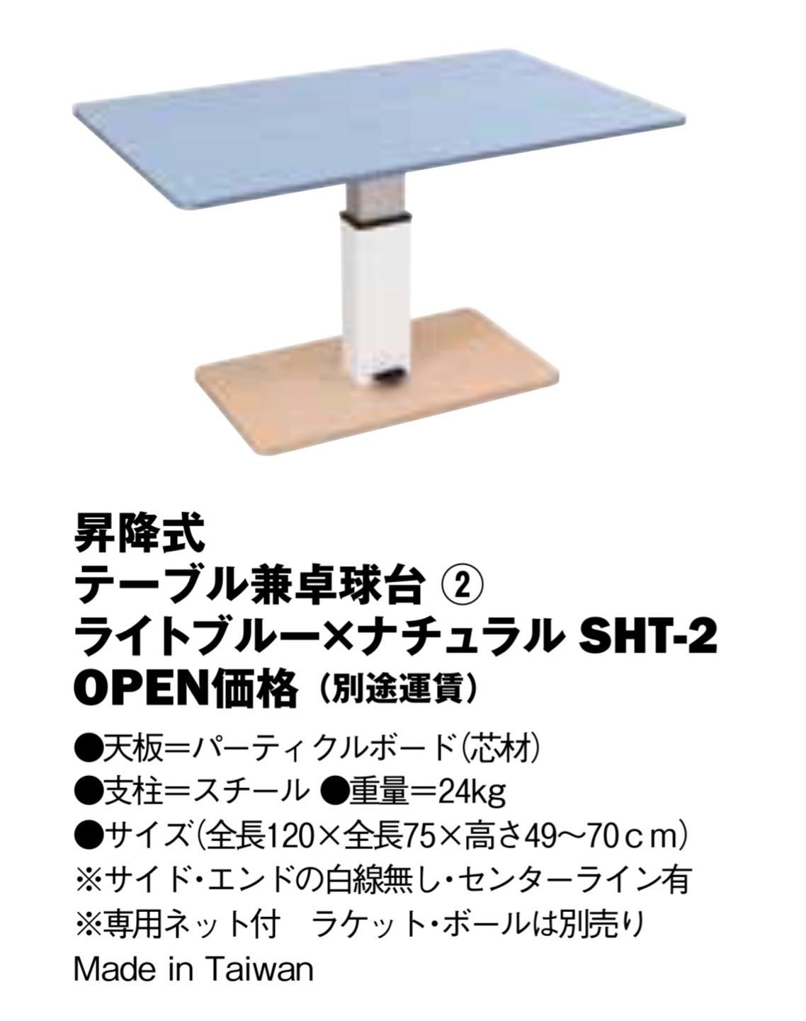 UNIVER 昇降式テーブル兼卓球台 - 卓球ショップ - メルカリ