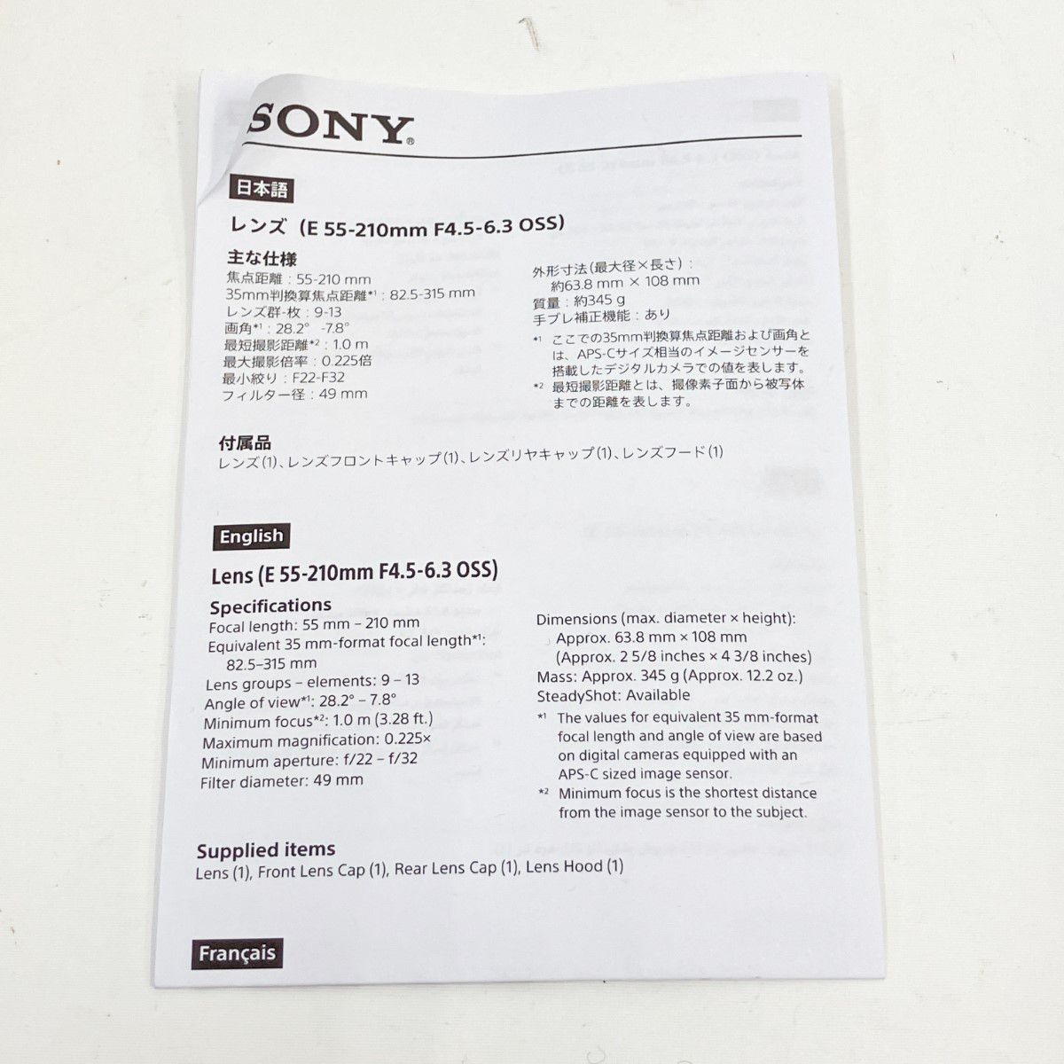 カメラ 〇〇SONY ソニー 交換レンズ Eマウント 4.5-6.3/55-210