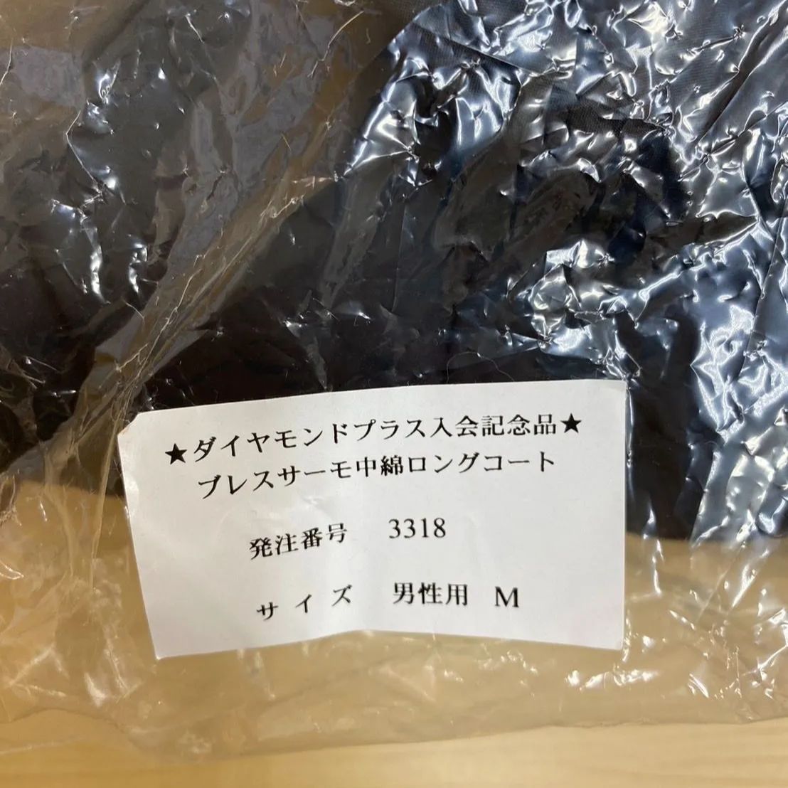 ◎ファンクラブ限定 阪神タイガース　サイズ　M 　ベンチ ロングコート　ミズノ ◎【✨ファンクラブ限定✨】阪神タイガース サイズ M ベンチ