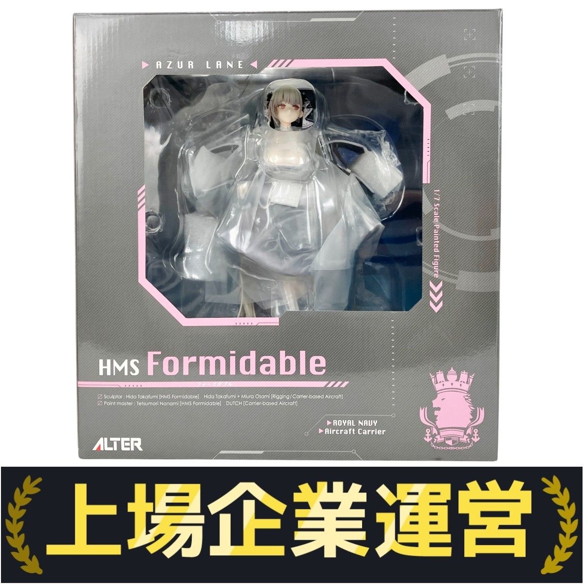 ALTER HMS Formidable フィギュア