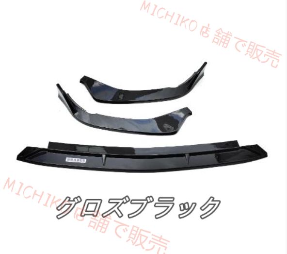 メルセデス ベンツ Cクラス W206 2021- 三段式 フロントバンパースポイラー キズ防止 外装カスタム 3Pセット FFCRYSTALESIA_COM