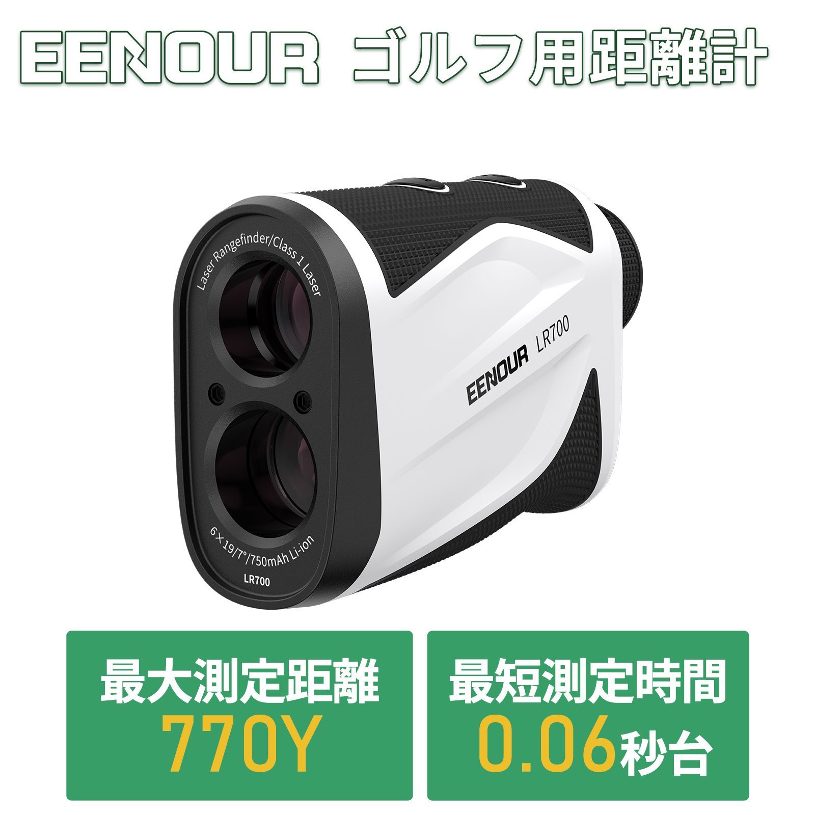 EENOUR ゴルフ レーザー距離計 最大770Yd 0.06秒台 ゴルフ 距離計