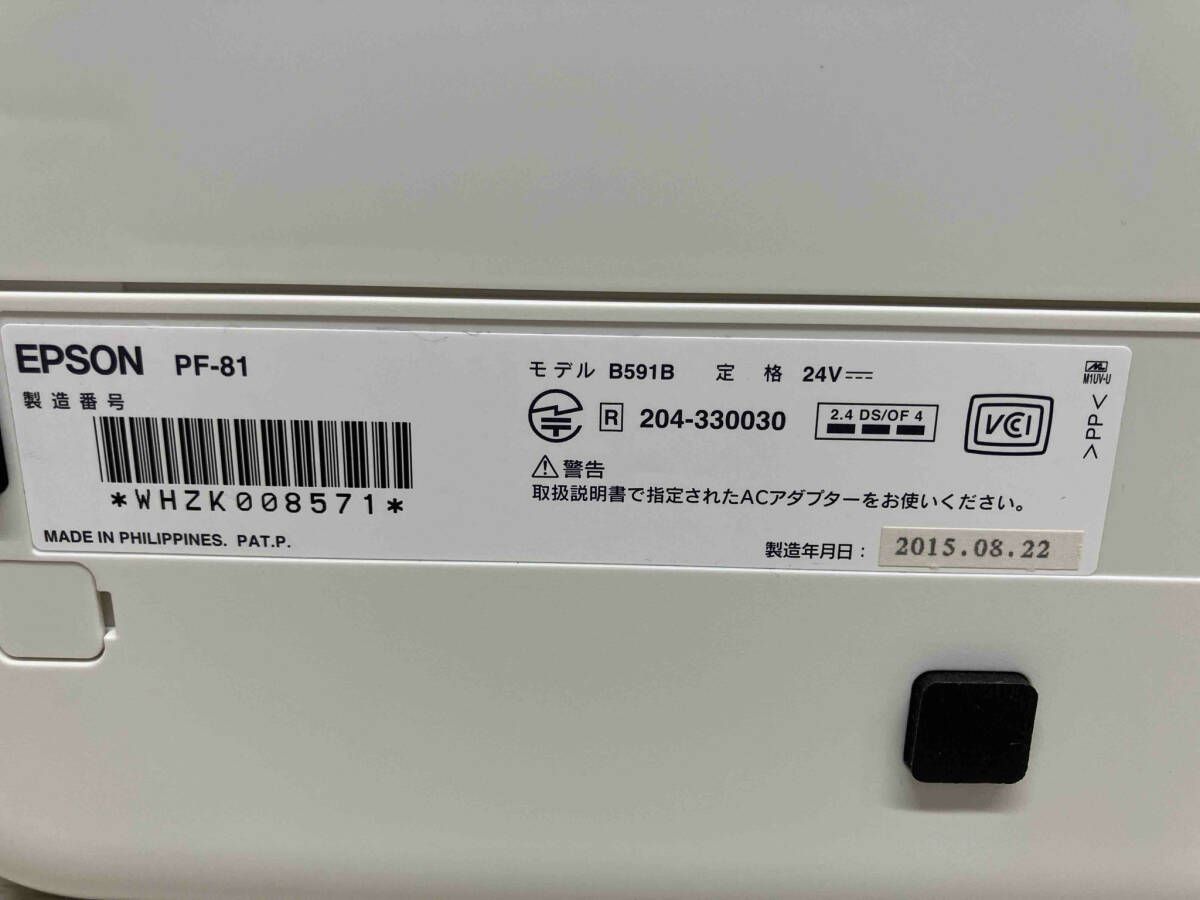 EPSON PF-81 カラリオ PF-81 フォトインクジェットプリンター