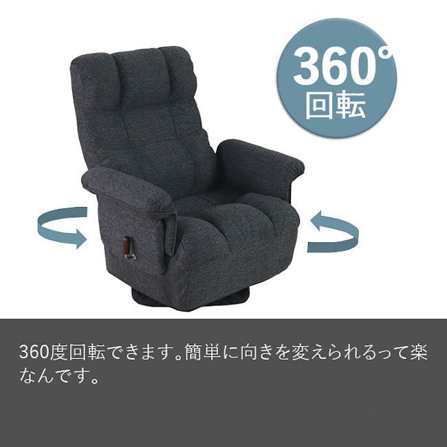 リクライニング回転高座椅子 ブラック系 回転座椅子 チェア（294） リクライニング回転高座椅子 ブラック系 回転座椅子 チェア（294