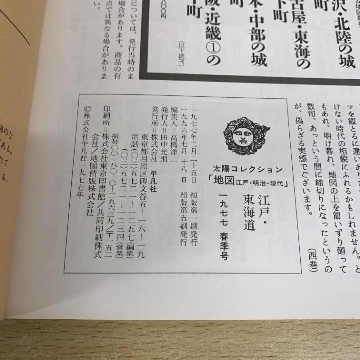 平凡社 太陽やきものシリーズ　全4冊揃 (春夏秋冬）セット 季節風シリーズ 全4冊セット |本 | 通販 | Amazon