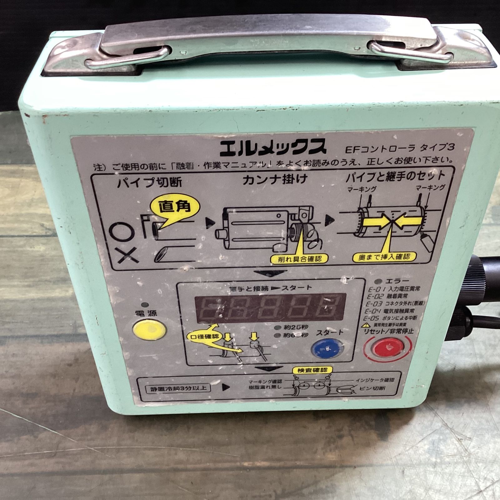エルメックス 三井化学 EFCW-T3 コントローラー 電気融着器 【東大和店 