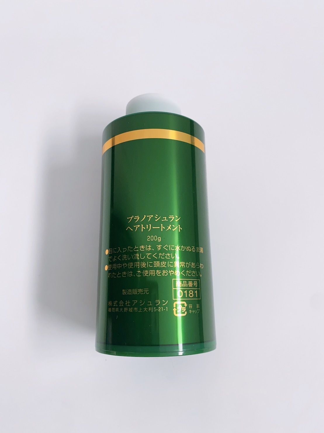 プラノアシュランヘアートリートメント アシュラン ヘアトリートメント 200g 2個セット プラノ