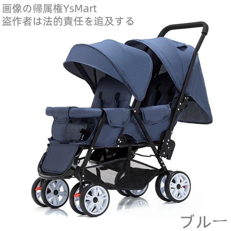 双子用ベビーカー