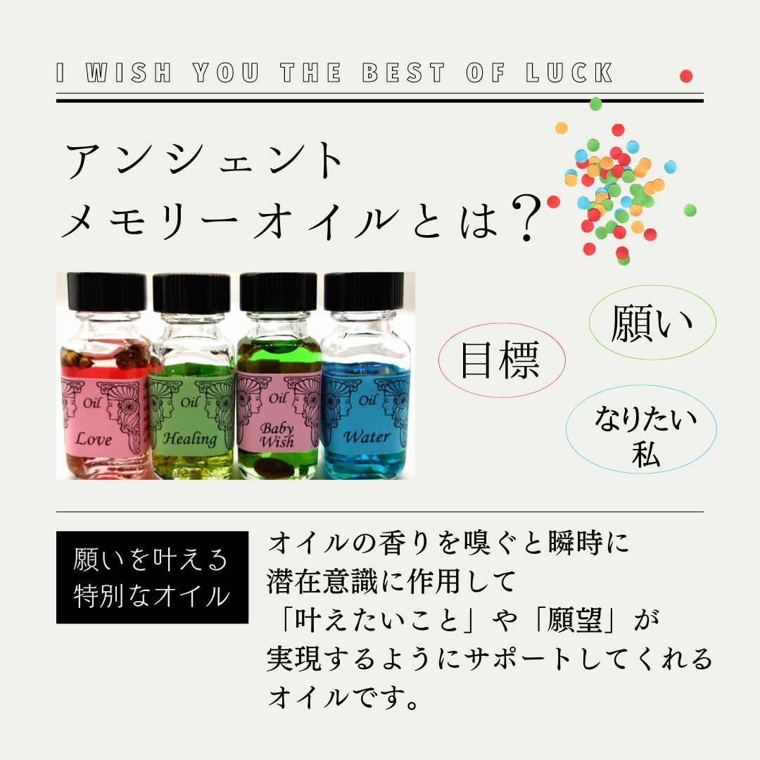 恋愛成就♡メモリーオイルスプレー10ml