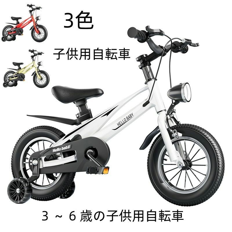 レッド 12インチ 子供用自転車 幼児用自転車 ハンドブレーキモデル 高さ調節 レッド 12インチ