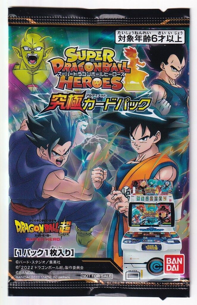 ウルトラゴッドミッション】スーパードラゴンボールヒーローズ