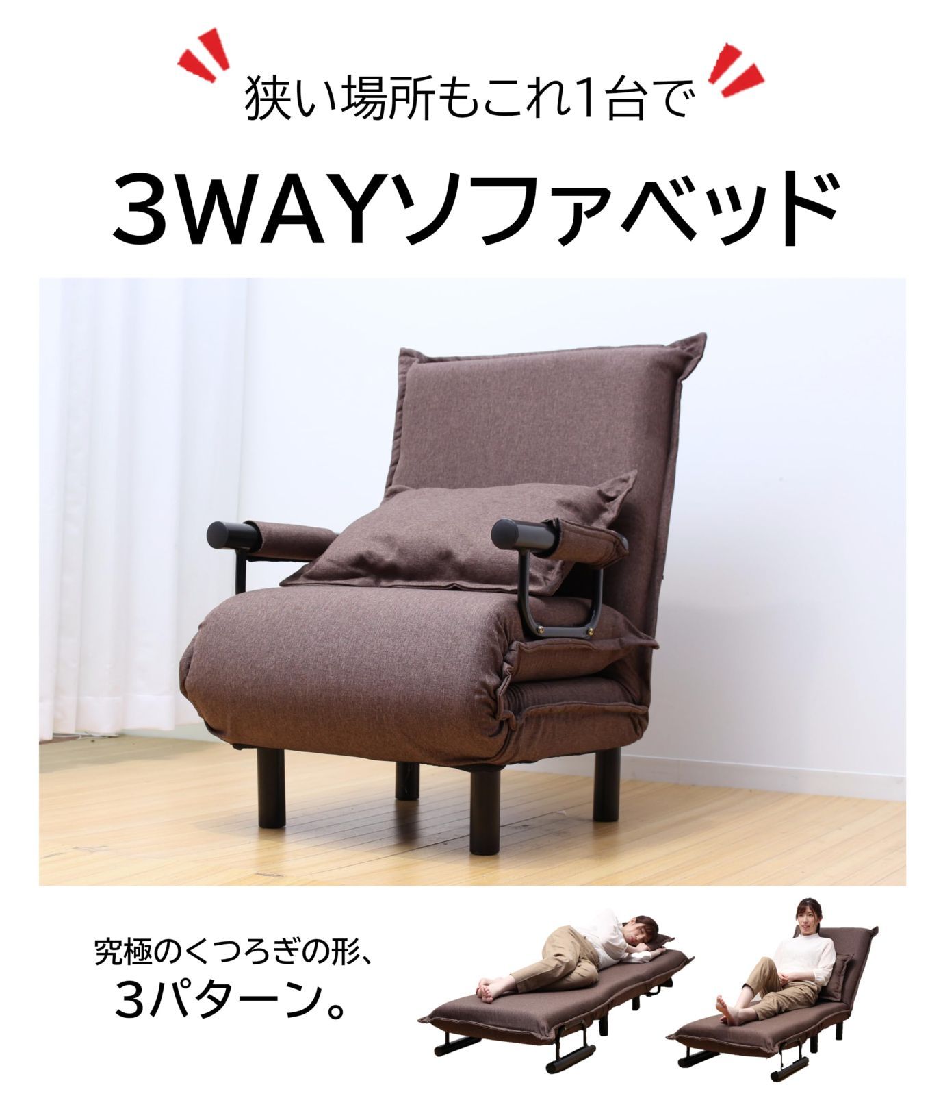 幅63cm カウチソファ