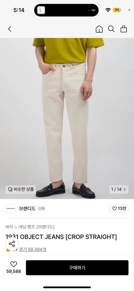 【雷市場（ポンジャン）商品韓国直送】 BRANDED パンツ 30