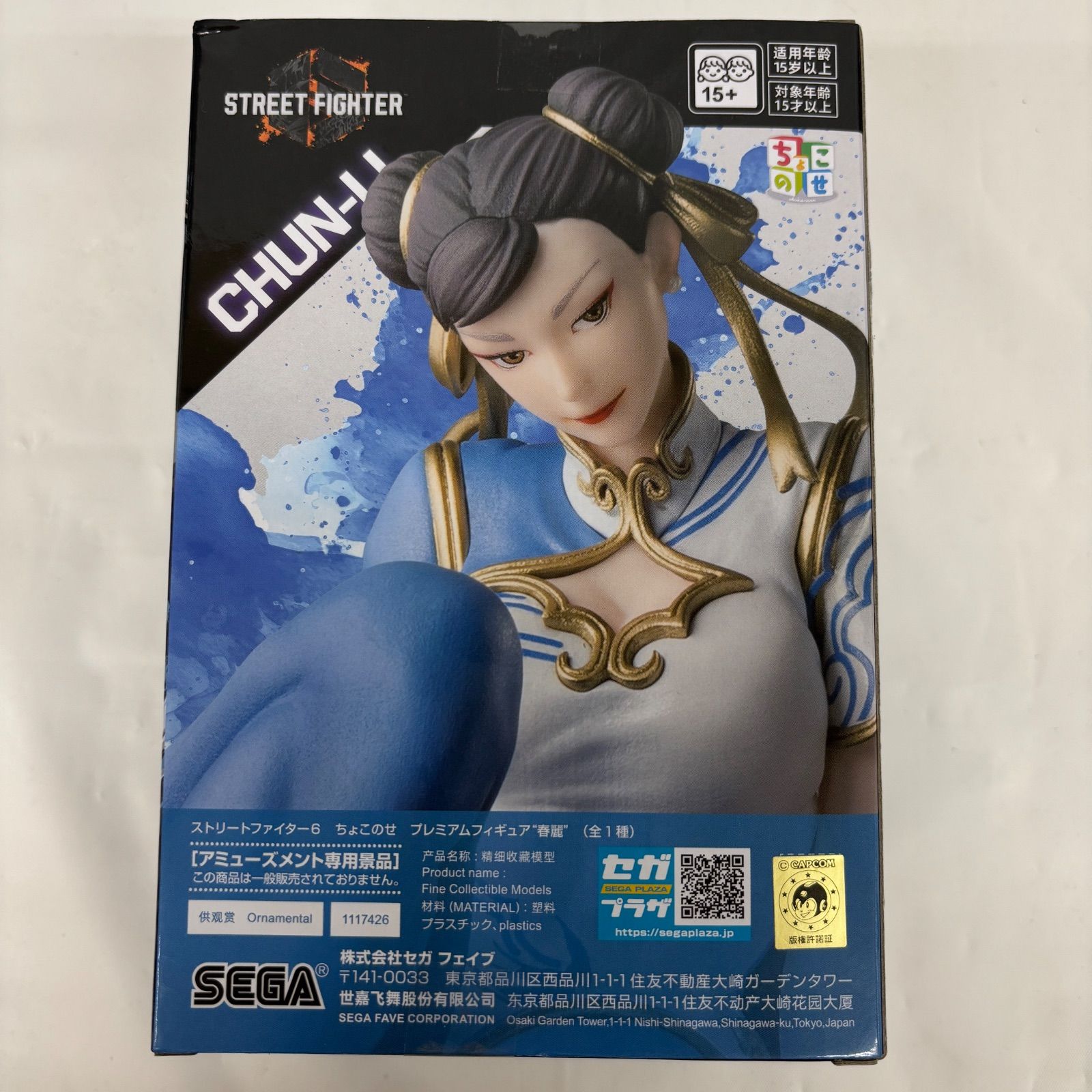 ストリートファイター6 ちょこのせ フィギュア 春麗　12個セット ストリートファイター6 ちょこのせ プレミアムフィギュア“春麗