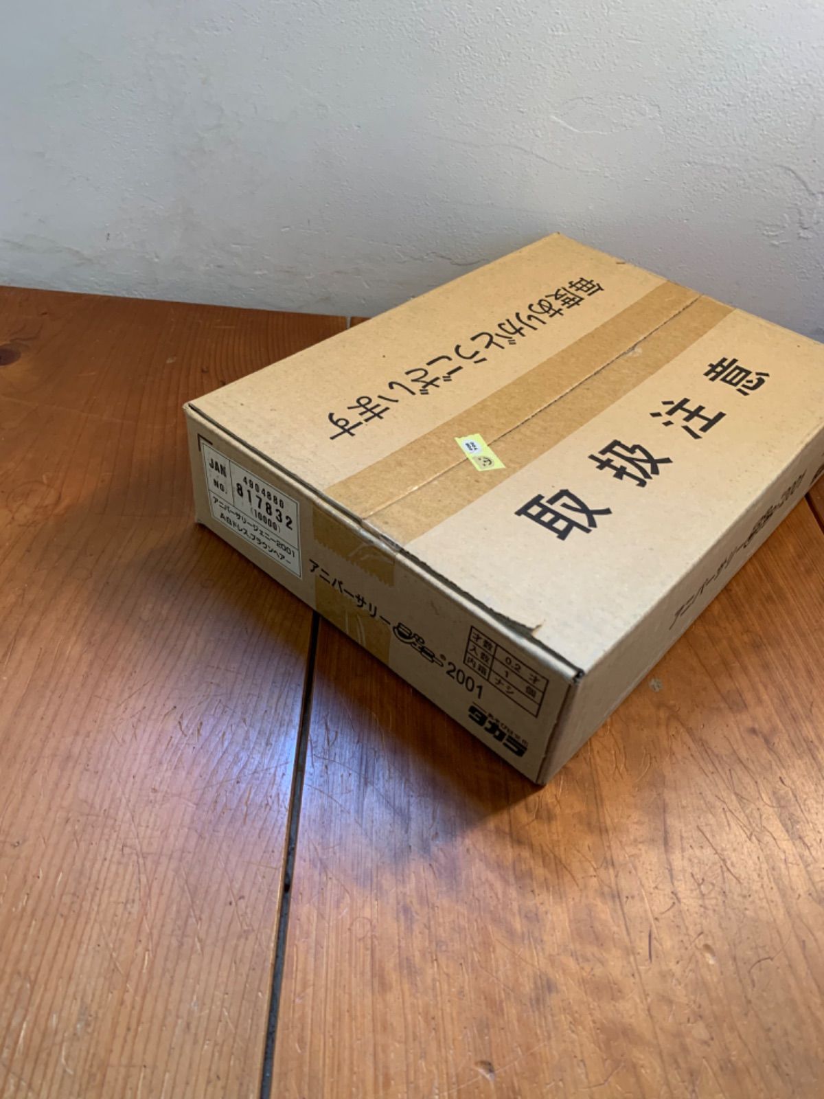 アニバーサリー ジェニー2001