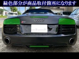 アウディ R8スパイダー 4S 42 スモークテールライトカバーセット